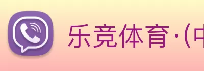 乐竞体育·(中国)官方网站 LEJING SPORTS Logo